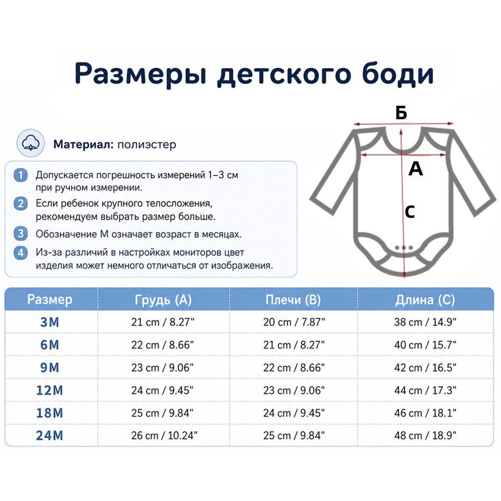 Size chart 1