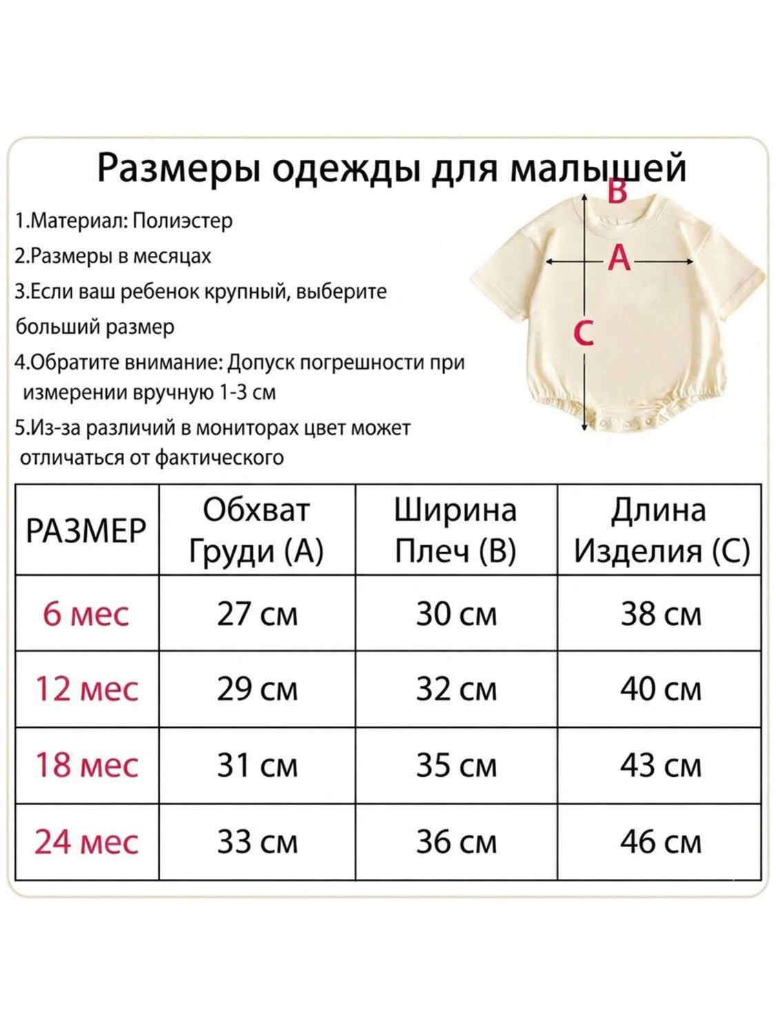 Size chart 1