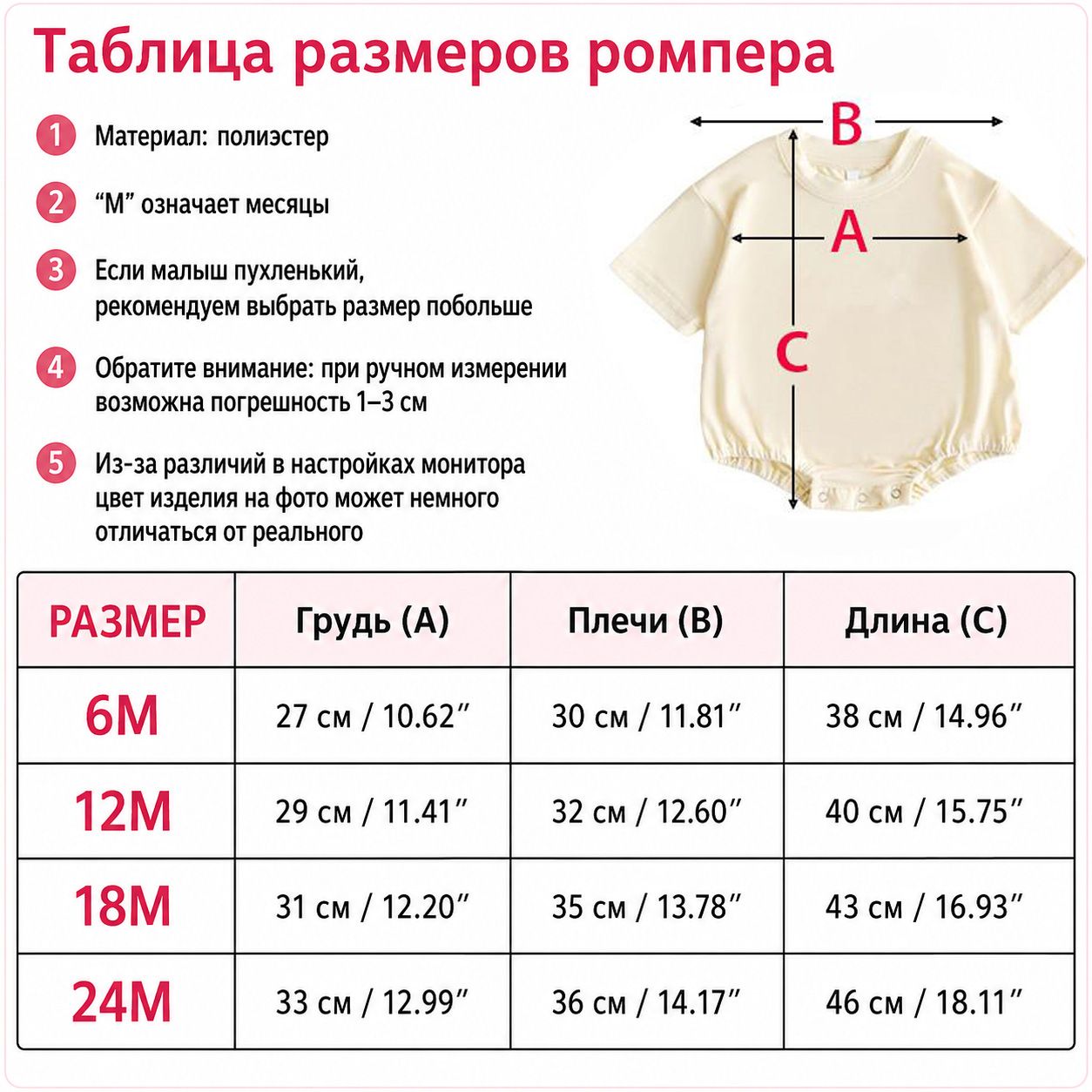 Size chart 1