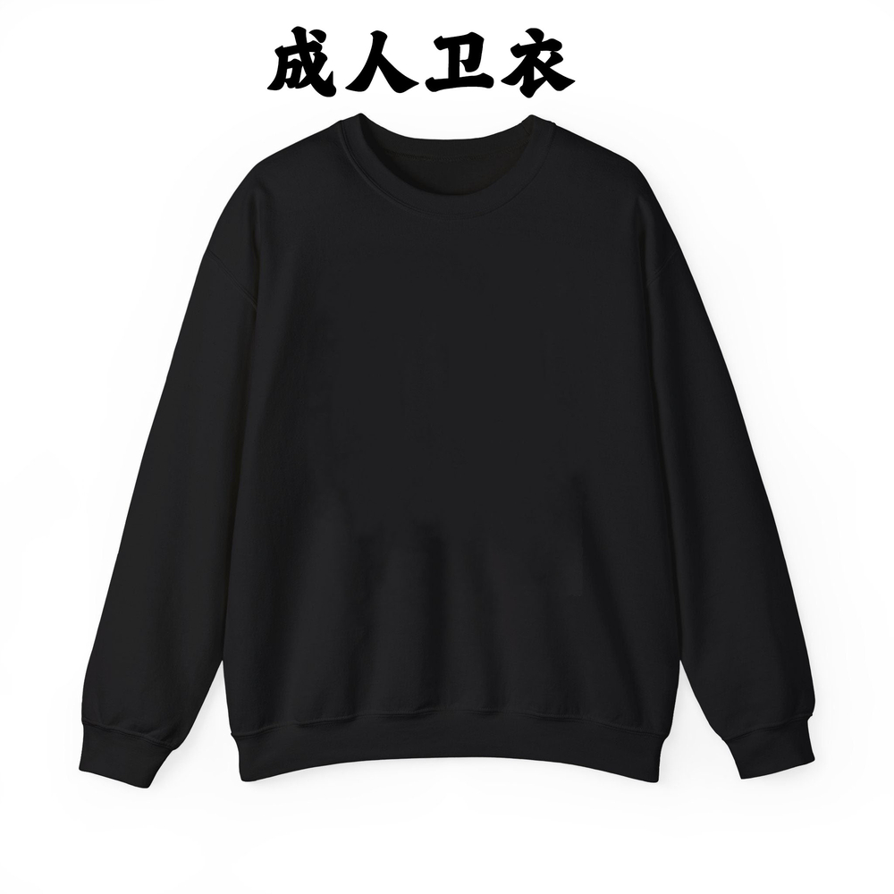 Unisex Polyester Hoodie / Sweatshirt – Adult Knitted Pullover for Men & Women (Color & Size Customizable)