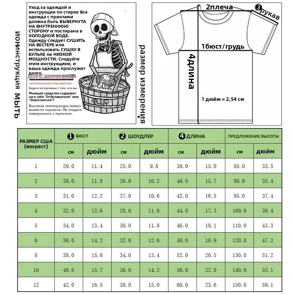 Size chart 2